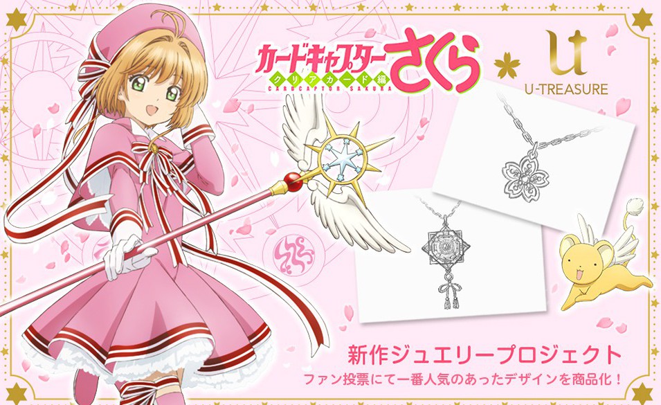 sakura_new