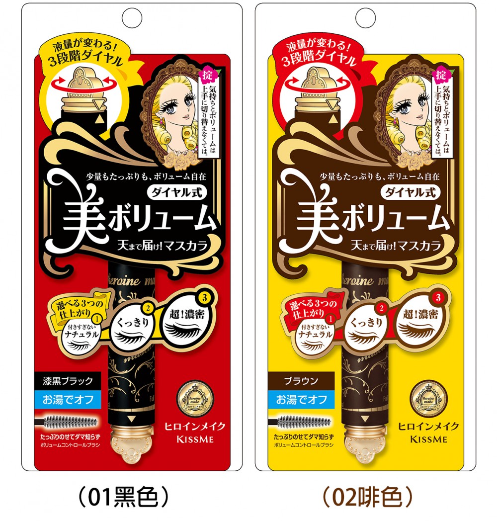 Heroine Make