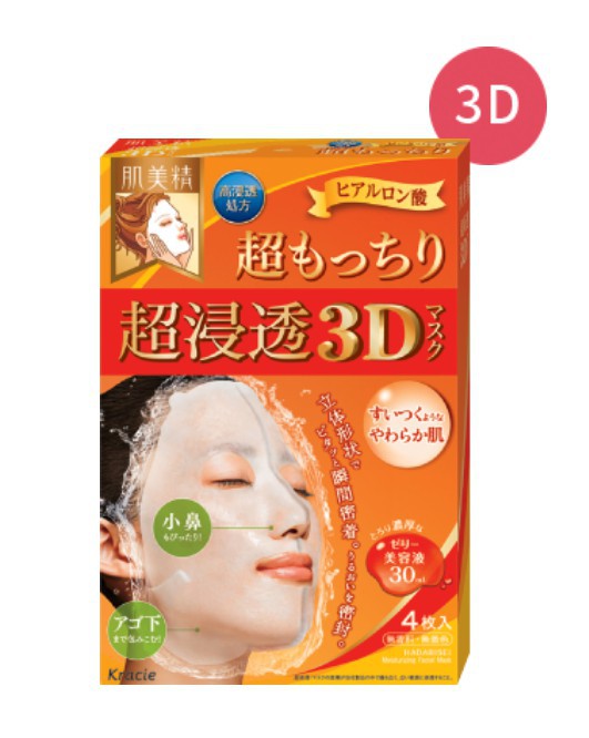 肌美精